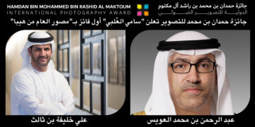 جائزة حمدان بن محمد للتصوير تعلن “سامي العُلبي” أول فائز بـ”مصور العام من هيبا”