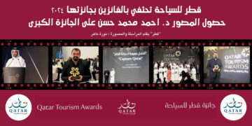 حصول المصور د. احمد محمد حسن على الجائزة الكبرى في جائزة قطر للسياحة ٢٠٢٤