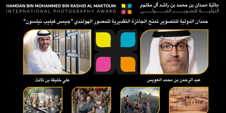 حمدان الدولية للتصوير تمنح الجائزة التقديرية للمصور الهولندي “جيمس فيليب نيلسون”