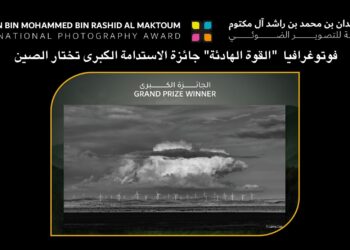 فوتوغرافيا  “القوة الهادئة” جائزة الاستدامة الكبرى تختار الصين
