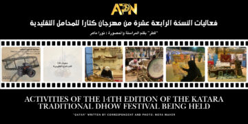 فعاليات النسخة الرابعة عشرة من مهرجان كتارا للمحامل التقليدية