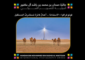 فوتوغرافيا  – الاستدامة .. أعمالٌ فائزة تستشرفُ المستقبل