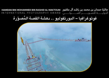 فوتوغرافيا – البورتفوليو .. دهشة القصة المُصوّرة