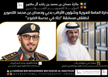 الإدارة العامة للهوية وشؤون الأجانب بدبي وحمدان بن محمد للتصوير  تطلقان مسابقة “حتا: في عدسة الضوء”