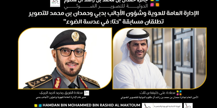 الإدارة العامة للهوية وشؤون الأجانب بدبي وحمدان بن محمد للتصوير  تطلقان مسابقة “حتا: في عدسة الضوء”