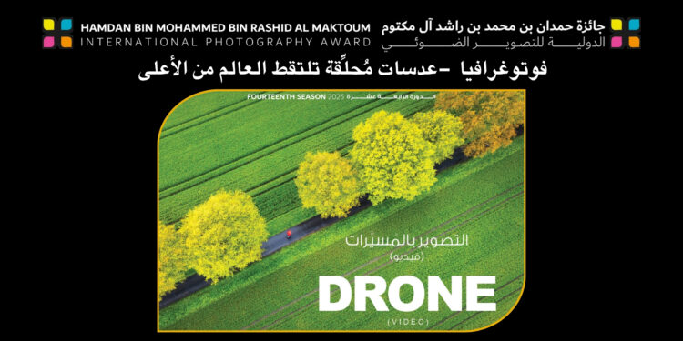 فوتوغرافيا  -عدسات مُحلِّقة تلتقط العالم من الأعلى