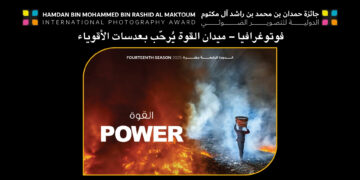 فوتوغرافيا – ميدان القوة يُرحّب بعدسات الأقوياء