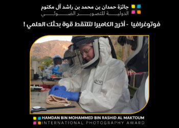 فوتوغرافيا  – أخرج الكاميرا لتلتقط قوة بحثك العلمي !