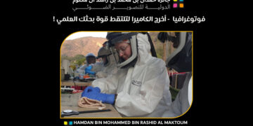 فوتوغرافيا  – أخرج الكاميرا لتلتقط قوة بحثك العلمي !