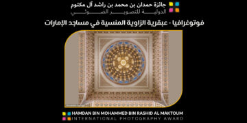 فوتوغرافيا – عبقرية الزاوية المنسية في مساجد الإمارات
