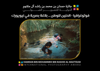 فوتوغرافيا – الحنين للوطن .. بلاغة بصرية في نيويورك