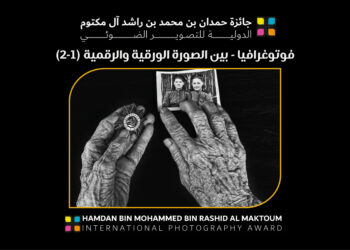 فوتوغرافيا – بين الصورة الورقية والرقمية (1-2)