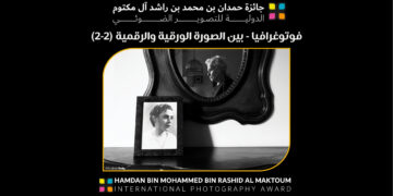 فوتوغرافيا – بين الصورة الورقية والرقمية (2-2)