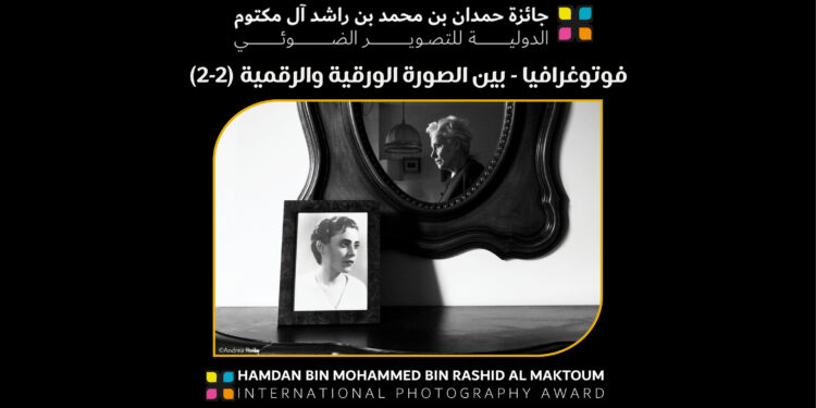 فوتوغرافيا – بين الصورة الورقية والرقمية (2-2)