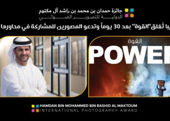 هيبا تُغلق”القوة” بعد 30 يوماً وتدعو المصورين للمشاركة في محاورها