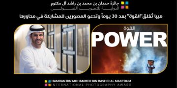 هيبا تُغلق”القوة” بعد 30 يوماً وتدعو المصورين للمشاركة في محاورها
