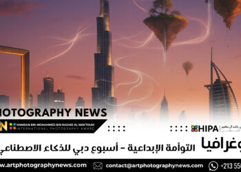فوتوغرافيا – التوأمة الإبداعية – أسبوع دبي للذكاء الاصطناعي  (2-2)