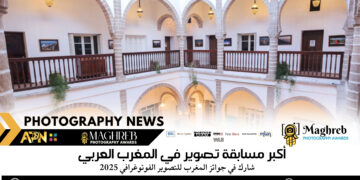 أكبر مسابقة تصوير في المغرب العربي