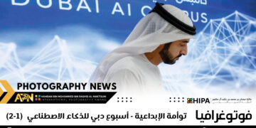 فوتوغرافيا  –  توأمة الإبداعية – أسبوع دبي للذكاء الاصطناعي  (1-2)