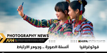 فوتوغرافيا – أنسنة الصورة .. وجوهر الارتباط