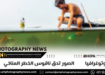 فوتوغرافيا  – الصور تدق ناقوس الخطر المناخي