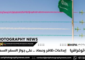 فوتوغرافيا – إبداعات ظافر وعماد .. على جواز السفر السعودي