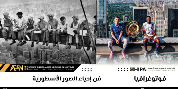 فوتوغرافيا – فن إحياء الصور الأسطورية