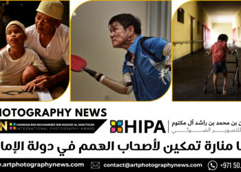 هيبا منارة تمكين لأصحاب الهمم في دولة الإمارات