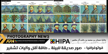 فوتوغرافيا – صور صديقة للبيئة .. طاقة أقل وآليات تشفير