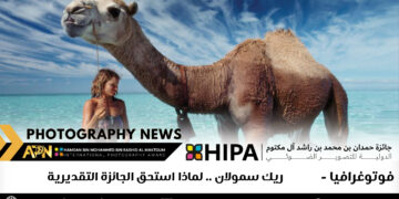 فوتوغرافيا  – ريك سمولان .. لماذا استحق الجائزة التقديرية ؟