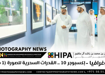 فوتوغرافيا – إكسبوجر 10 .. القدرات السحرية للصورة (2 من 2)