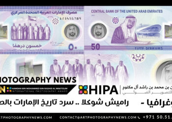 فوتوغرافيا – راميش شوكلا .. سرد تاريخ الإمارات بالصور