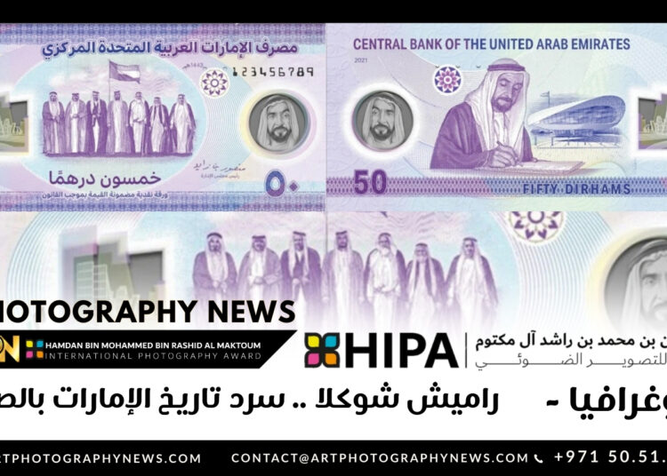 فوتوغرافيا – راميش شوكلا .. سرد تاريخ الإمارات بالصور