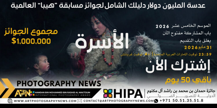 عدسة المليون دولار دليلك الشامل لجوائز مسابقة “هيبا” العالمية