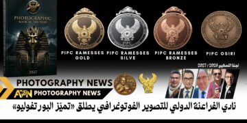 نادي الفراعنة الدولي للتصوير الفوتوغرافي يطلق «تميّز البورتفوليو»