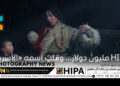 HIPA مليونُ دولار… وقلبٌ اسمه «الأسرة»