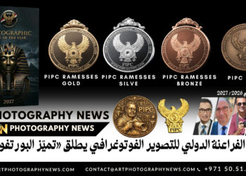 نادي الفراعنة الدولي للتصوير الفوتوغرافي يطلق «تميّز البورتفوليو»