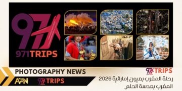 رحلة المغرب بعيون إماراتية 2026 – المغرب بعدسة الحلم