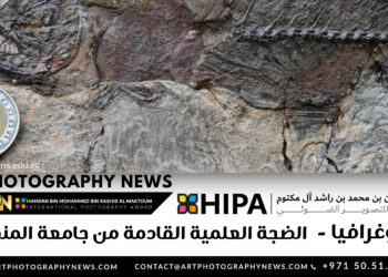 فوتوغرافيا-الضجة العلمية القادمة من جامعة المنصورة