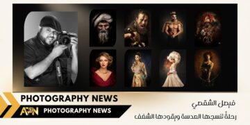 فيصل الشقصي: رحلةٌ تنسجها العدسة ويقودها الشغف
