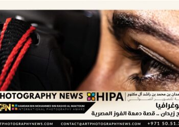 فوتوغرافيا – سماح زيدان .. قصة دمعة الفوز المصرية