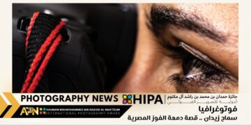 فوتوغرافيا – سماح زيدان .. قصة دمعة الفوز المصرية